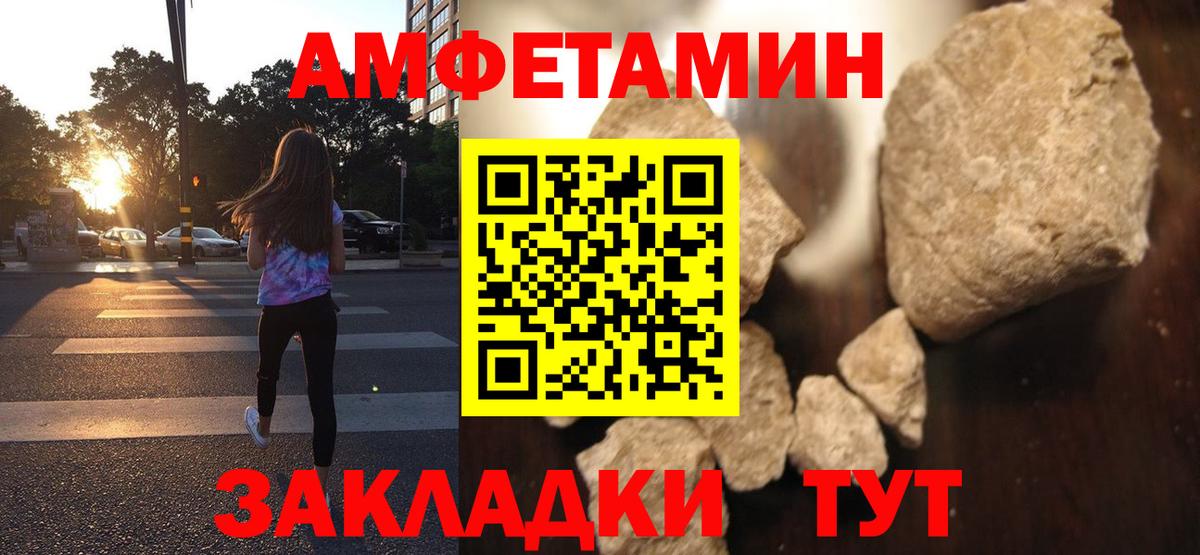 АМФ VHQ Фурманов