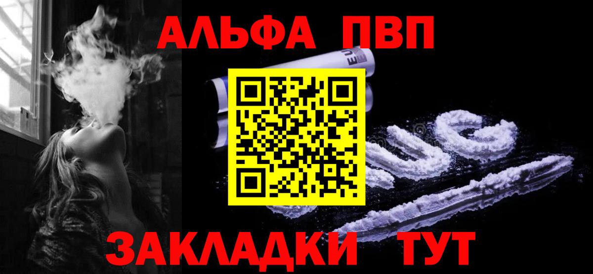 Alfa_PVP СК  Alpha PVP Соль  наркотики  Вход с VPN  Фурманов 