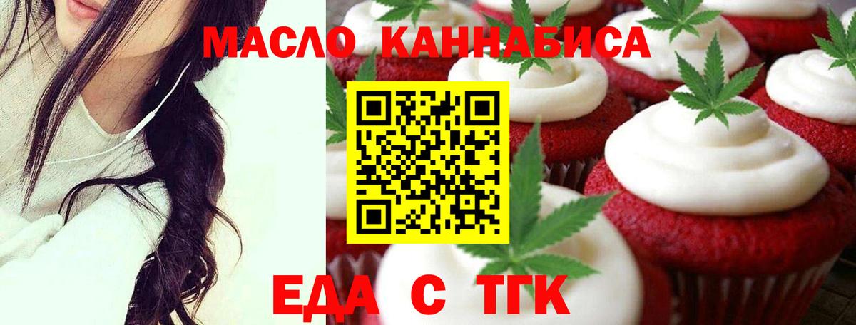 Cannafood конопля Фурманов