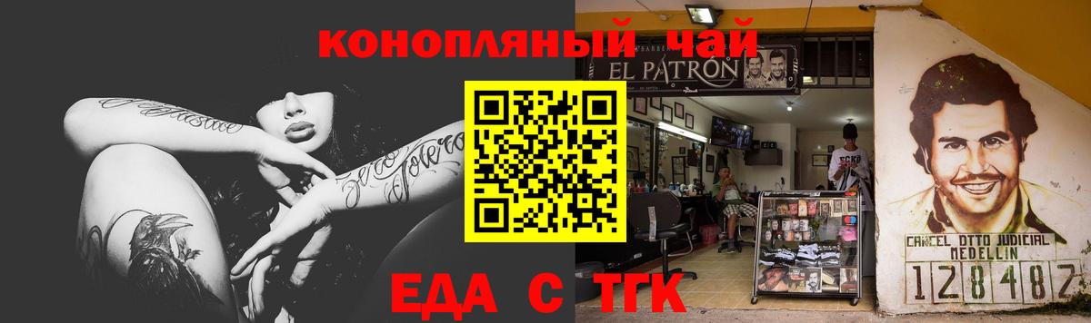 Фурманов  Еда ТГК конопля  Вход с VPN 