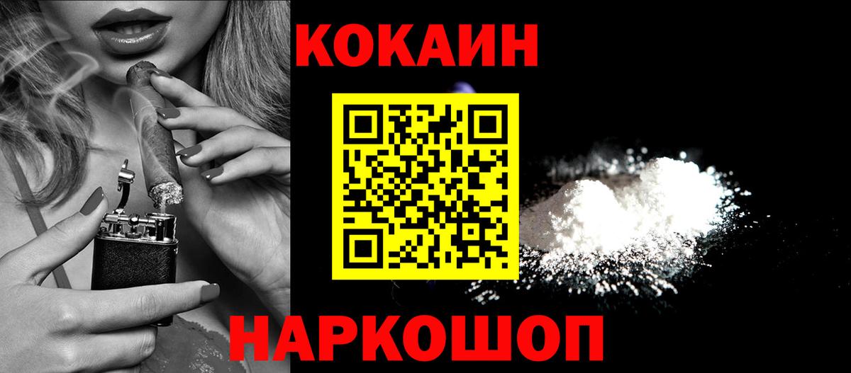 Фурманов  КОКАИН Перу  Cocaine Эквадор  Вход с VPN 