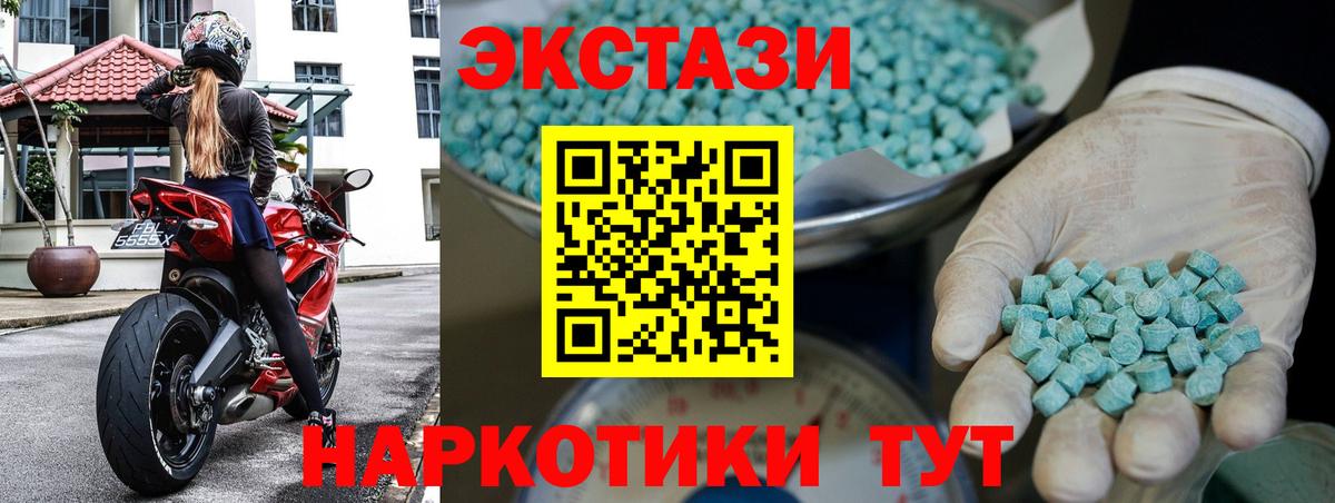 Фурманов  ЭКСТАЗИ mix  ЭКСТАЗИ  Вход с VPN  ЭКСТАЗИ бентли 
