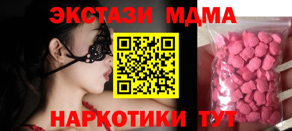Ecstasy 250 мг Фурманов