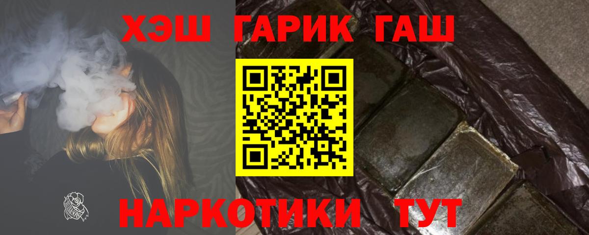 ГАШИШ Premium  Вход с VPN  Фурманов 