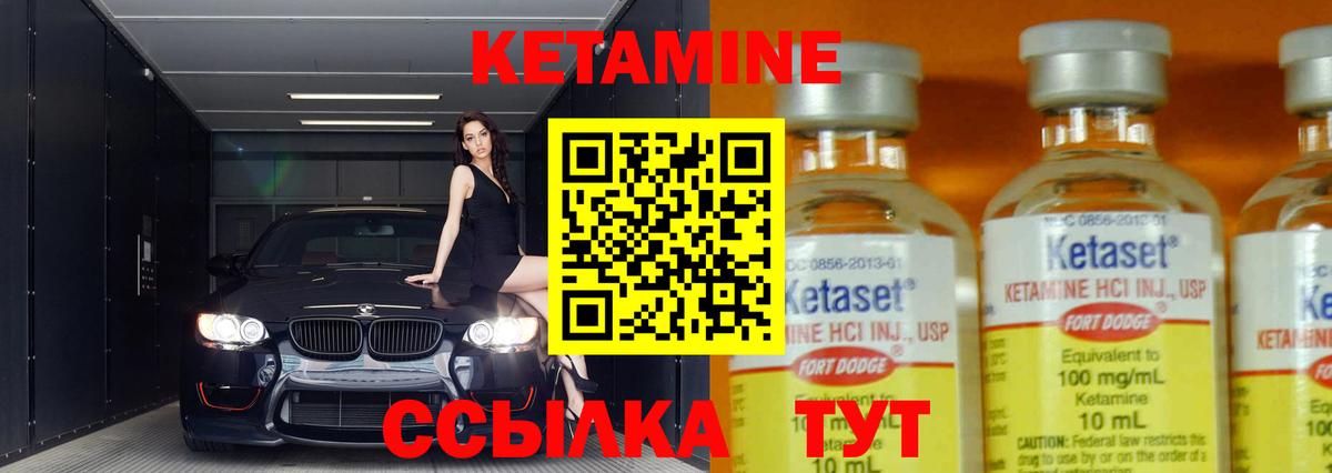 Кетамин VHQ  КЕТАМИН ketamine  Вход с VPN  Фурманов 