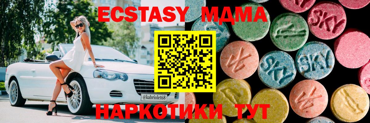 МДМА молли Фурманов