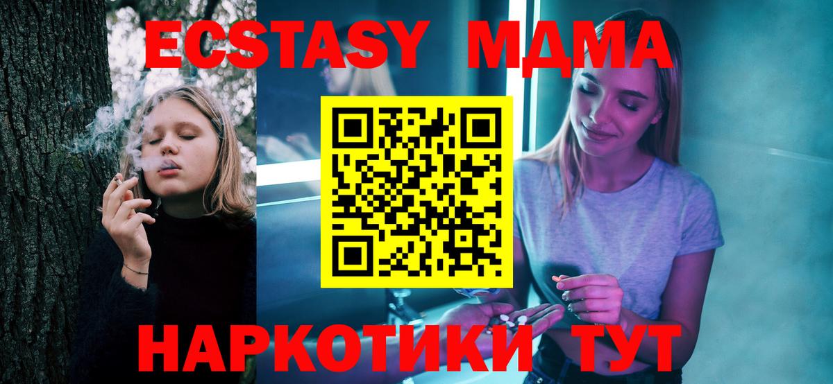 MDMA  MDMA crystal  МДМА VHQ  Вход с VPN  Фурманов 