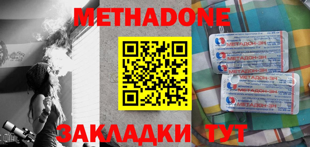 МЕТАДОН белоснежный  Вход с VPN  shop официальный сайт  Фурманов 