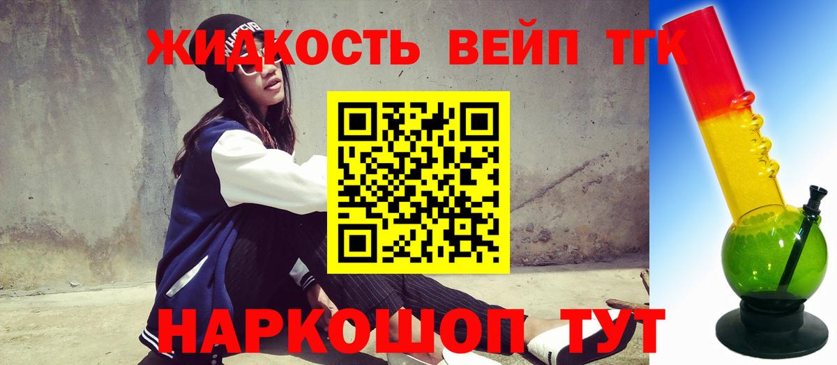 Дистиллят ТГК гашишное масло Фурманов